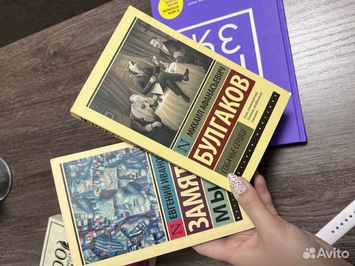 Книги Замятин и Булгаков