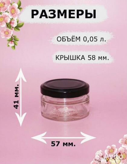 Баночки для пищевых продуктов (специи)