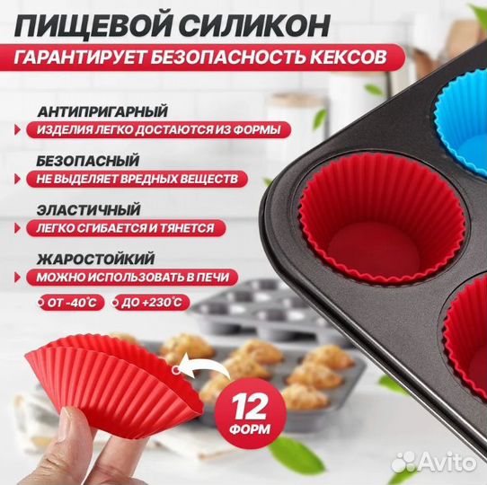 Форма для выпечки кексов