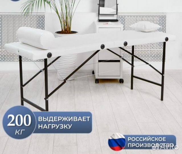 Кушетка косметологическая, массажный стол