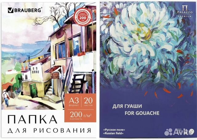 Бумага для акварели/черчения a3