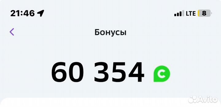 Бонусы сберспасибо