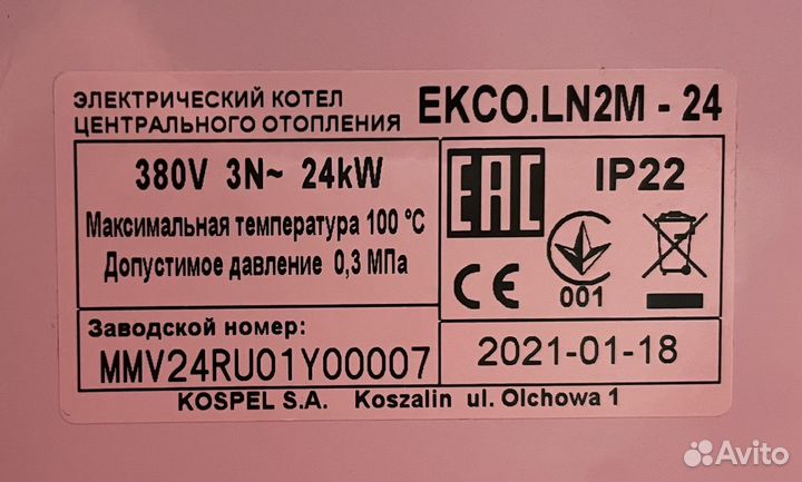 Электрокотёл