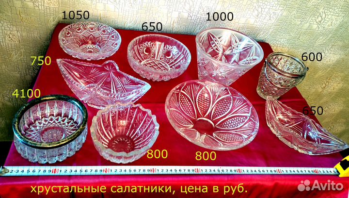 Хрусталь СССР советский, посуда