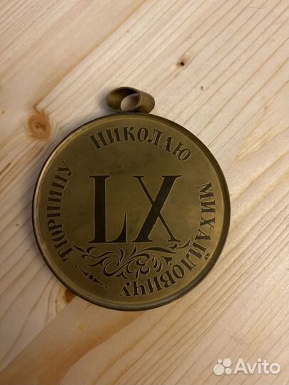 Значки и медали (ордена) СССР