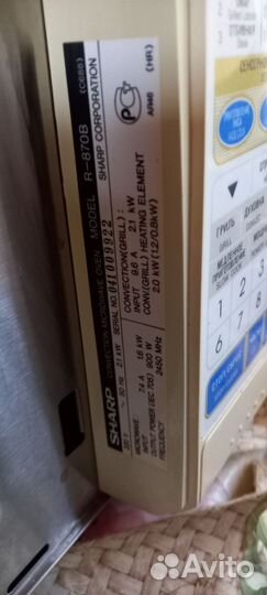 Микроволновая печь Sharp