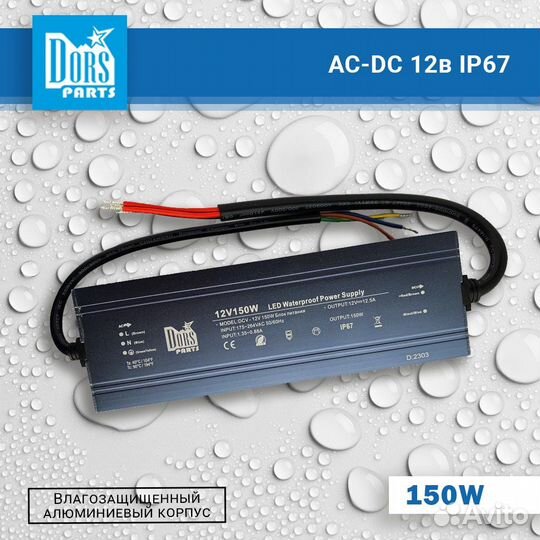 Блок питания AC-DC 220v-12v 150w IP67