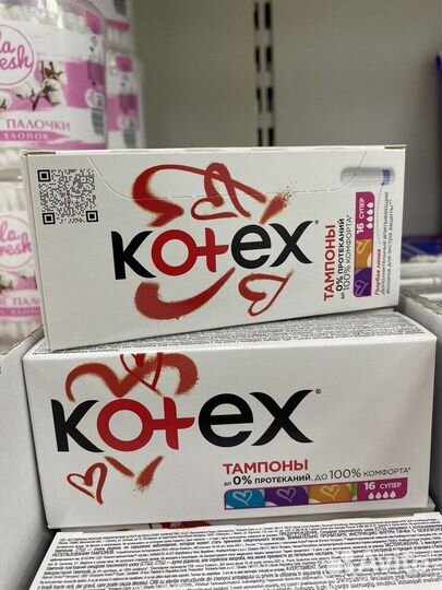 Тампоны kotex нормал и супер 16 шт