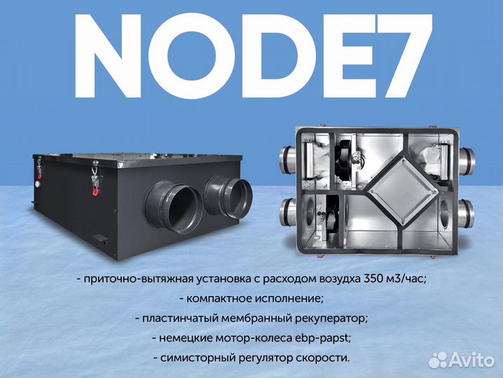 Рекуператор с автоматикой. Большой выбор