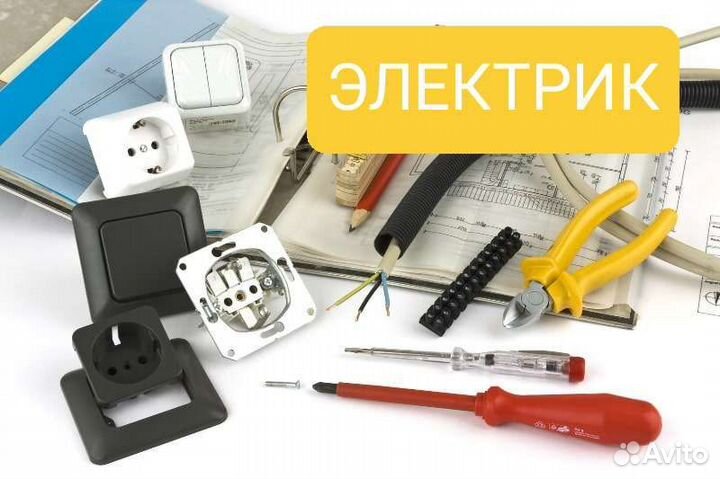 Мастер на час