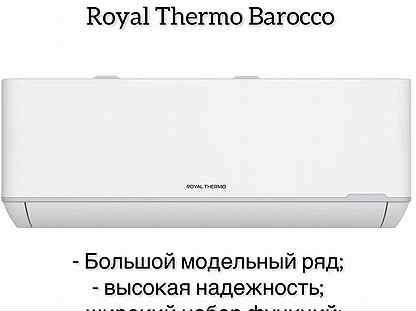 Кондиционер Royal Thermo Barocco на 25м2