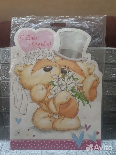 Большая открытка выс.60см