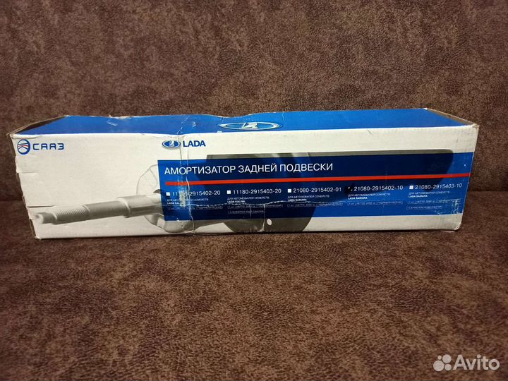 Комплект амортизаторов задней подвески 21080