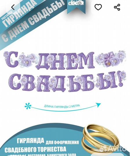 Свадебные украшения
