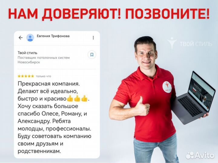 Натяжные потолки. Чистый монтаж