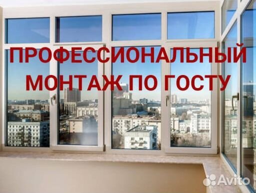 Пластиковые окна под ключ