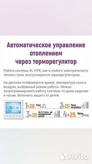 Продажа и монтаж систем отопления