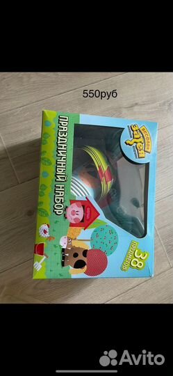 Набор для праздника