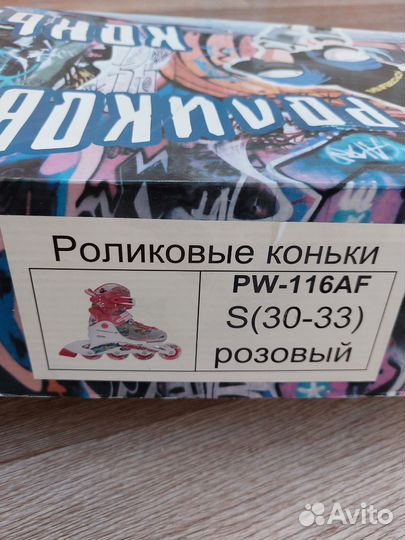 Коньки роликовые +защита