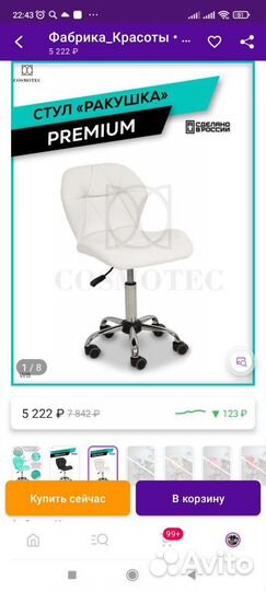 Массажный стол и стулья новые