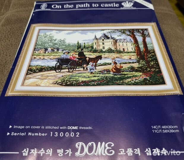 Набор для вышивания крестом Dome