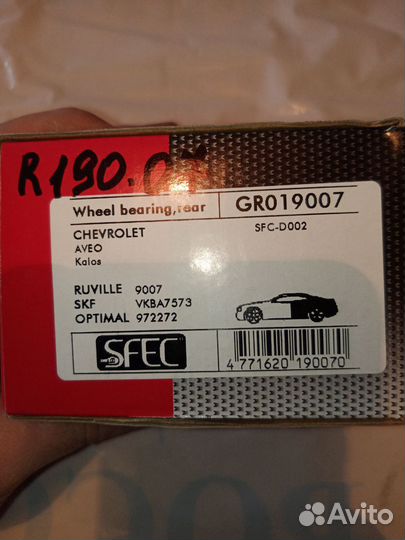 Подшипник ступицы колеса Chevrolet Aveo, Spark