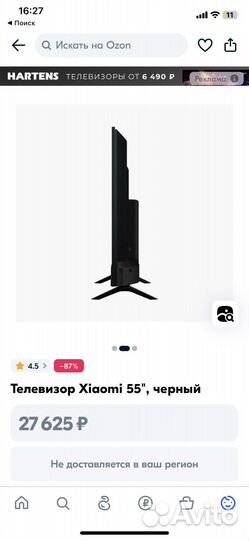 Телевизор битый