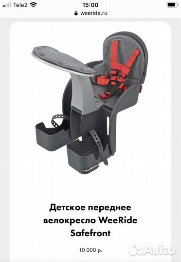 Велокресло weeride