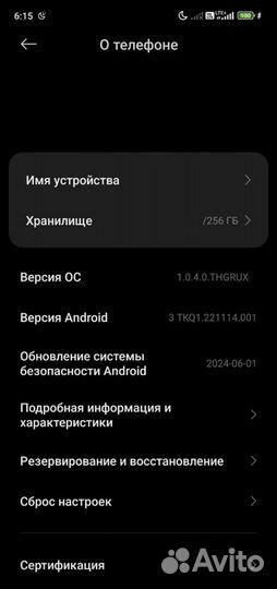 Xiaomi Redmi Note 12 Pro, 12/256 ГБ