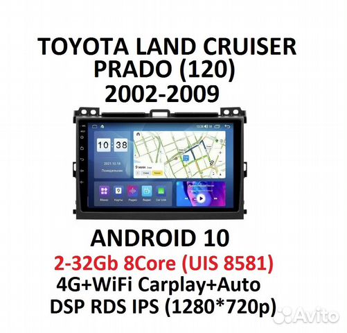 Магнитола Toyota Land Cruiser Prado 120 2002-2009