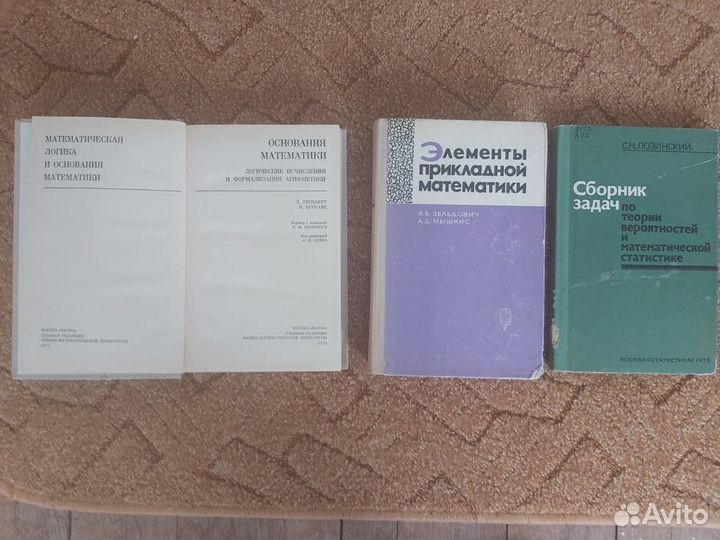 Книги по высшей математике