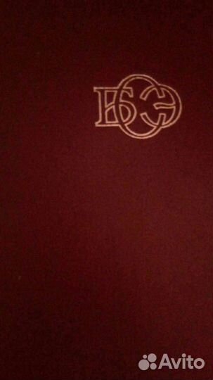 Большая советская энциклопедия