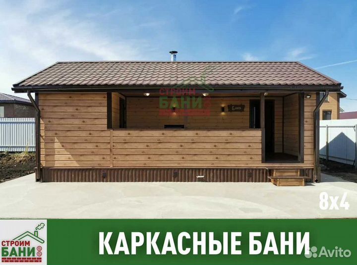 Готовая баня
