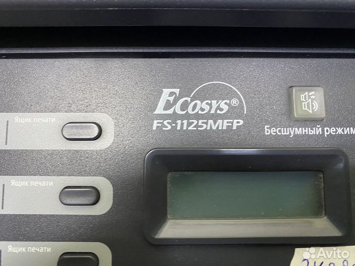 Мфу Kyocera Ecosys FS-1125MFP