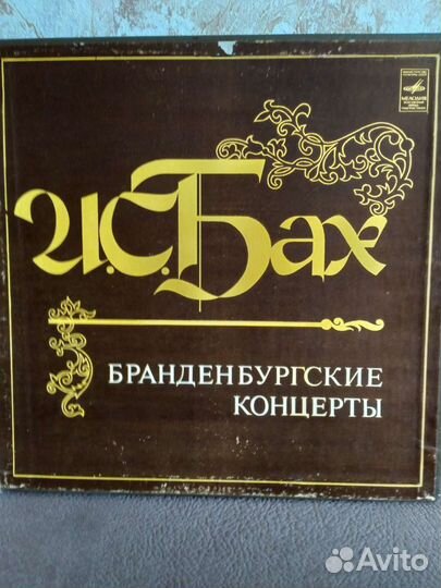 Виниловые грампластинки, классическая музыка