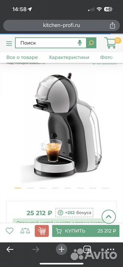 Капсульная кофемашина dolce gusto