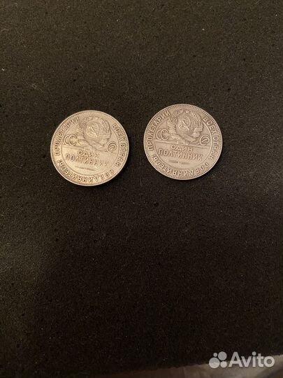 Монеты серебро. Полтинник 1924 г. Пара