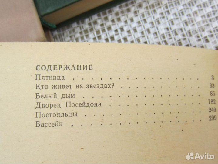 К. Коултер. Импульс. 1999 год
