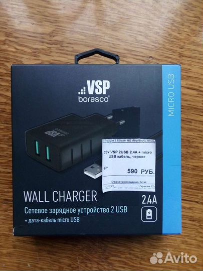 Зарядное устройство