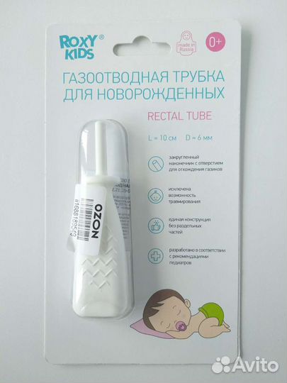 Газоотводная трубочка