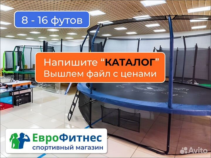 Каркасный батут с сеткой 14ft 427 см 14 ft футов