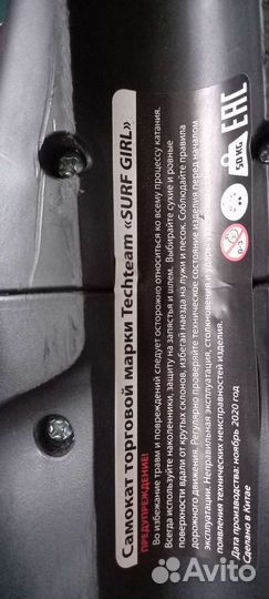 Самокат детский