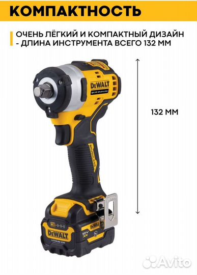 Dewalt Бесщёточный импульсный гайковерт Dеwalt DCF