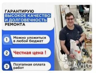 Ремонт квартир