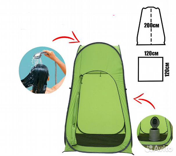 Палатка-тент для душа и туалета 200х120х120см