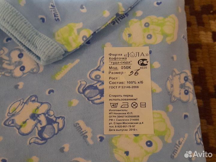 Детские тонкие кофточки