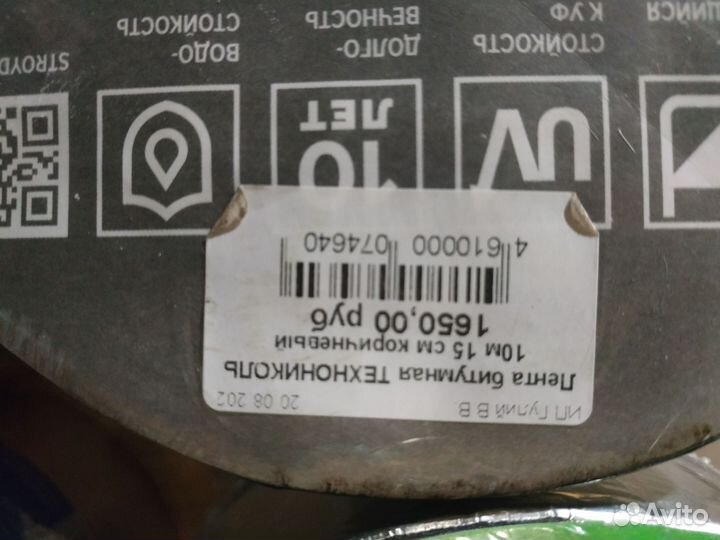 Техно Николь