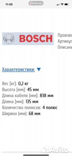 Лямбда зонд на BMW 5 E34