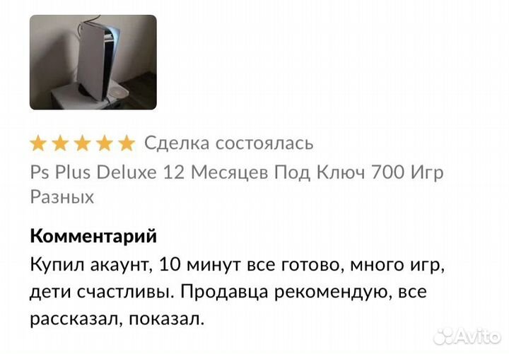 PS Plus Deluxe Екатеринбург Ghost of Tsushima Топ