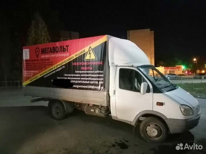 Грузоперевозки